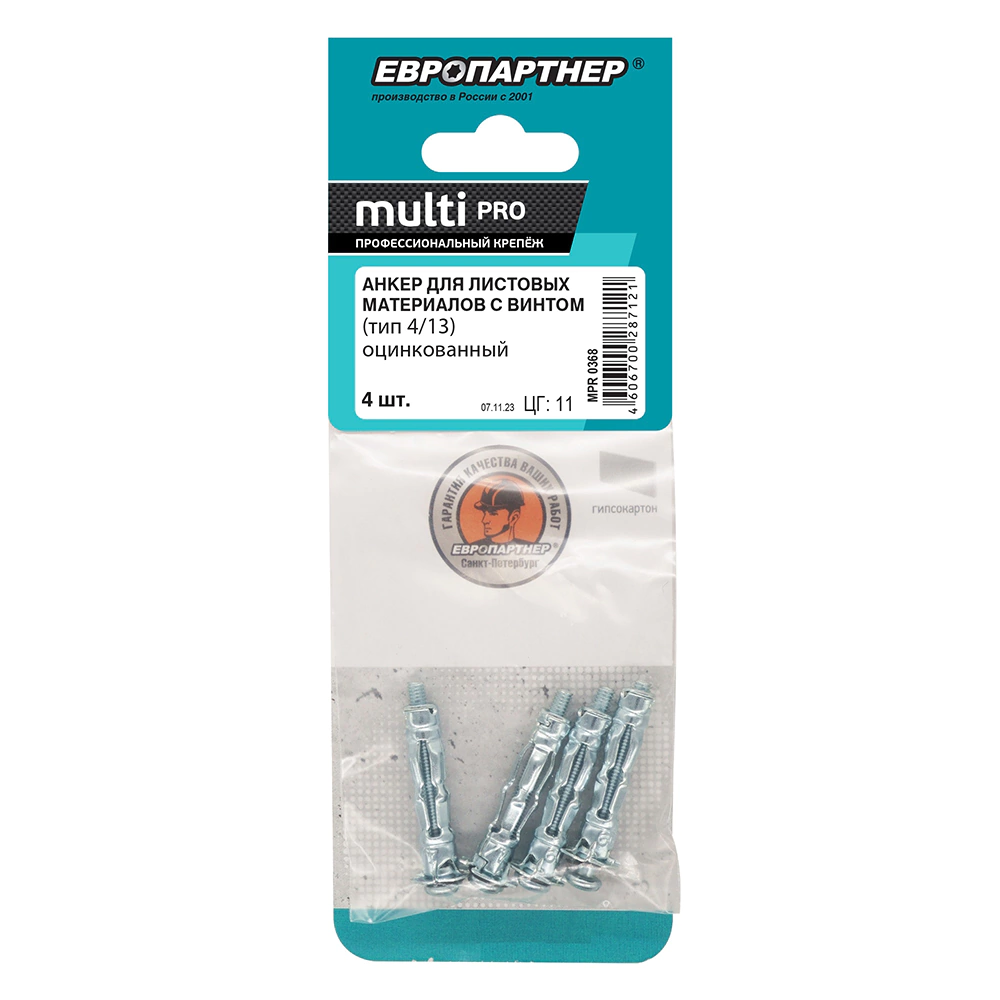 Дюбель Молли 8х130 мм M4, 4 шт ЕВРОПАРТНЕР MULTI PRO