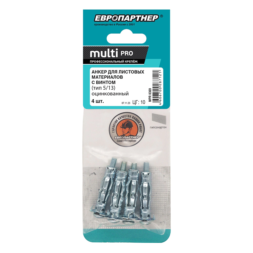 Дюбель Молли 8х130 мм M5, 4 шт ЕВРОПАРТНЕР MULTI PRO