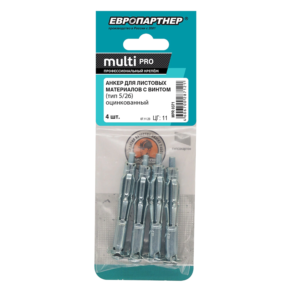 Дюбель Молли 10х200 мм M5, 4 шт ЕВРОПАРТНЕР MULTI PRO