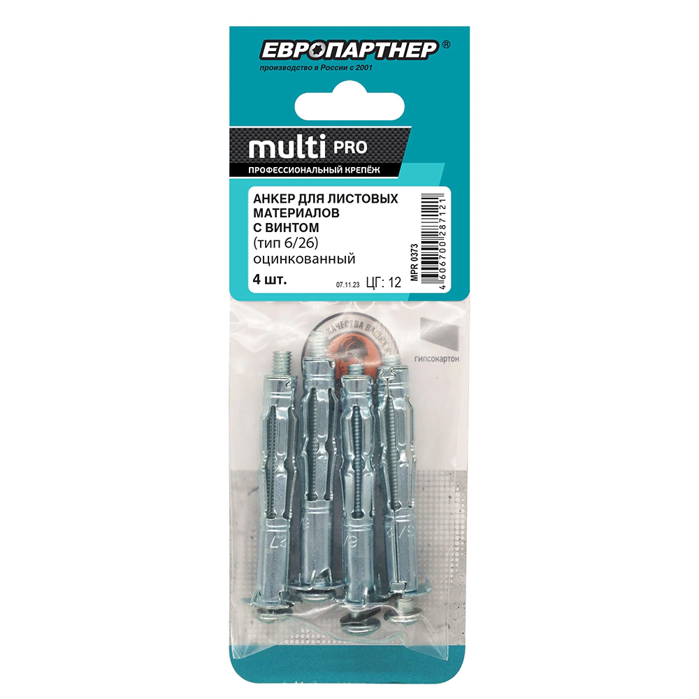 Дюбель Молли 6х65 мм M6, 4 шт ЕВРОПАРТНЕР MULTI PRO