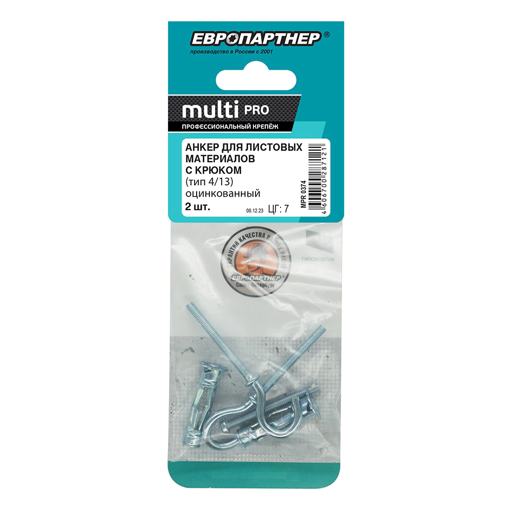 Дюбель Молли 8х130 мм М4, 2 шт c S-крюком ЕВРОПАРТНЕР MULTI PRO