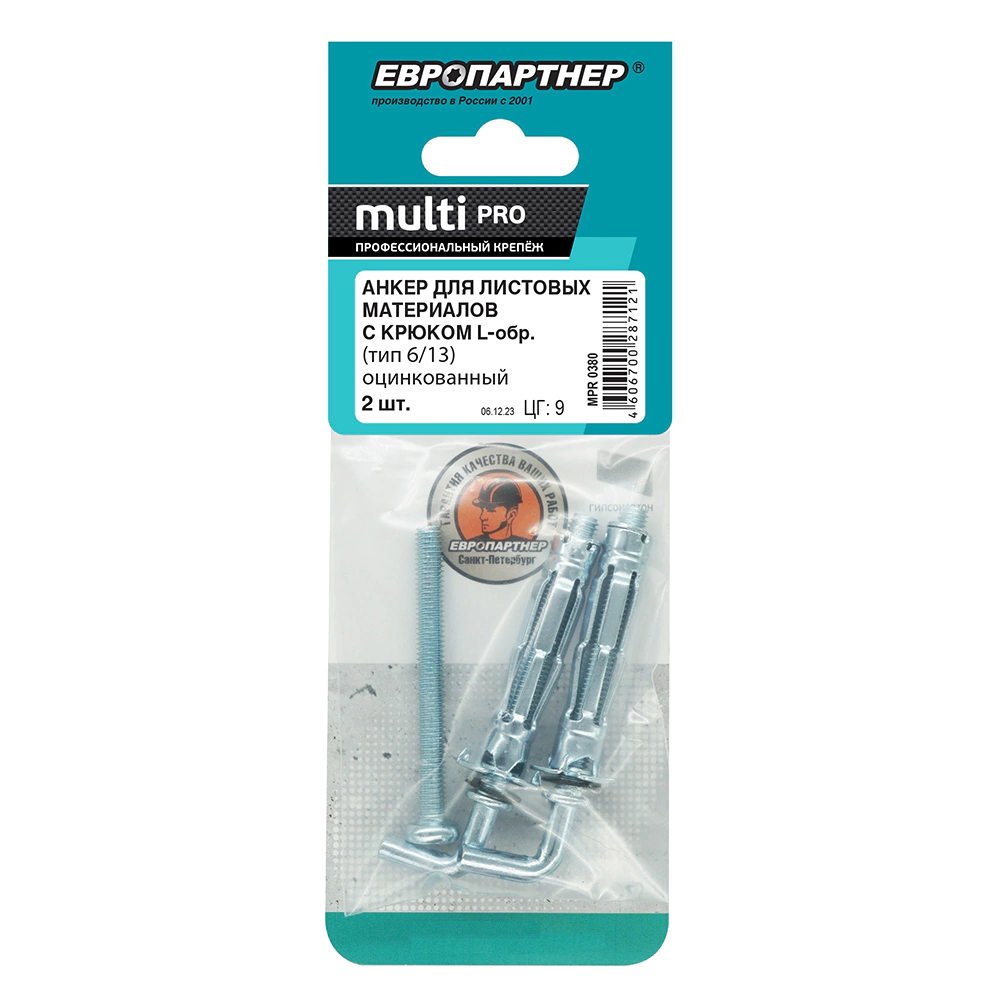 Дюбель Молли 8х130 мм М6, 2 шт c Г-крюком ЕВРОПАРТНЕР MULTI PRO