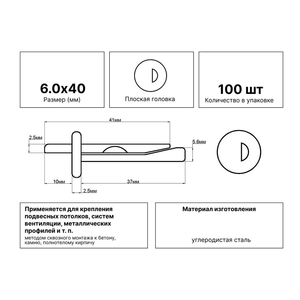 Анкер-клин 6х40 мм 100 шт потолочный HIMTEX