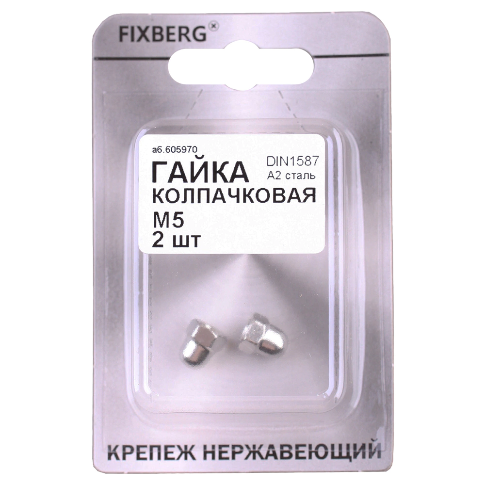Гайка колпачковая FIXBERG DIN1587 нержавеющая М5 2 шт