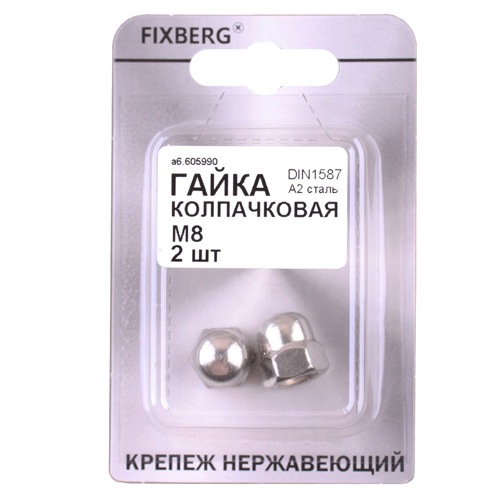 Гайка колпачковая FIXBERG DIN1587 нержавеющая М8 2 шт