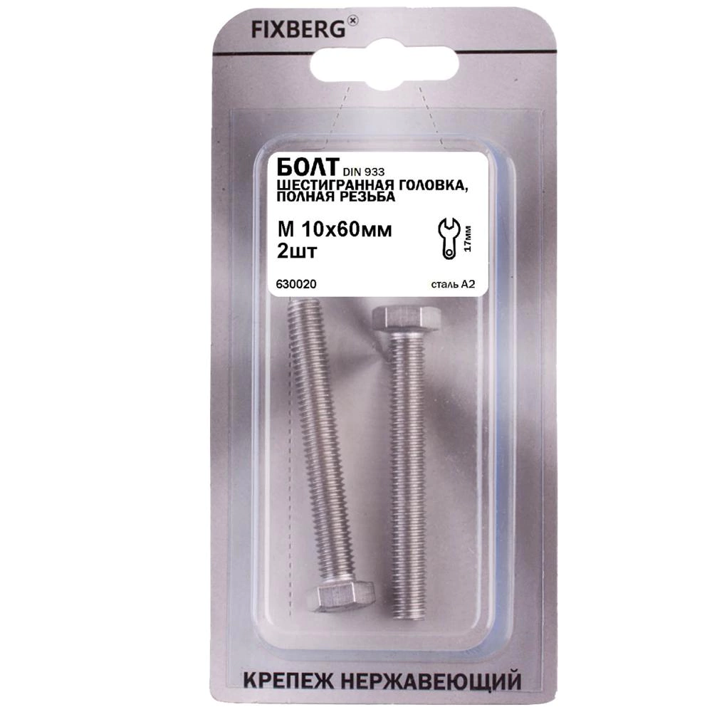 Болт М10x60 мм 2 шт DIN933 нержавеющая сталь FIXBERG
