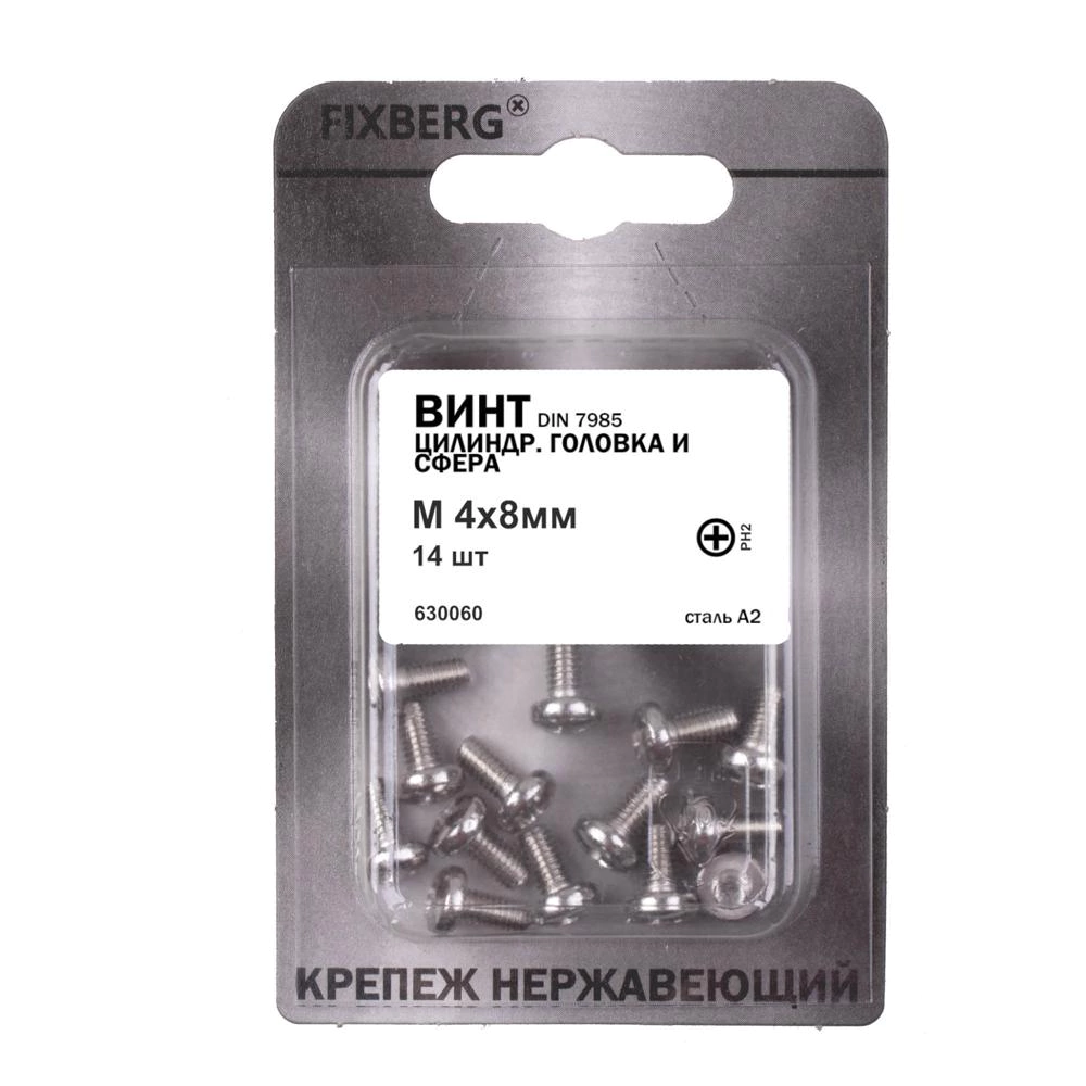 Винт М4x8 мм 14 шт DIN7985 с полукруглой головкой нержавеющая сталь FIXBERG