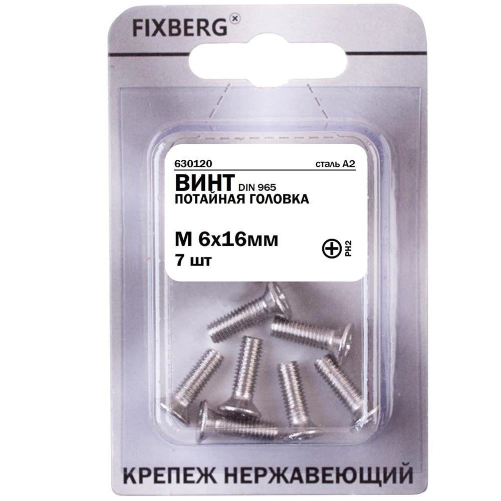 Винт М6x16 мм 7 шт DIN965 с потайной головкой нержавеющая сталь FIXBERG
