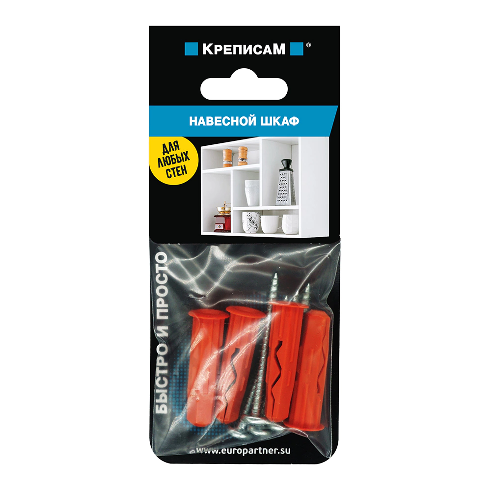 Комплект для крепления навесного шкафа ЕВРОПАРТНЕР