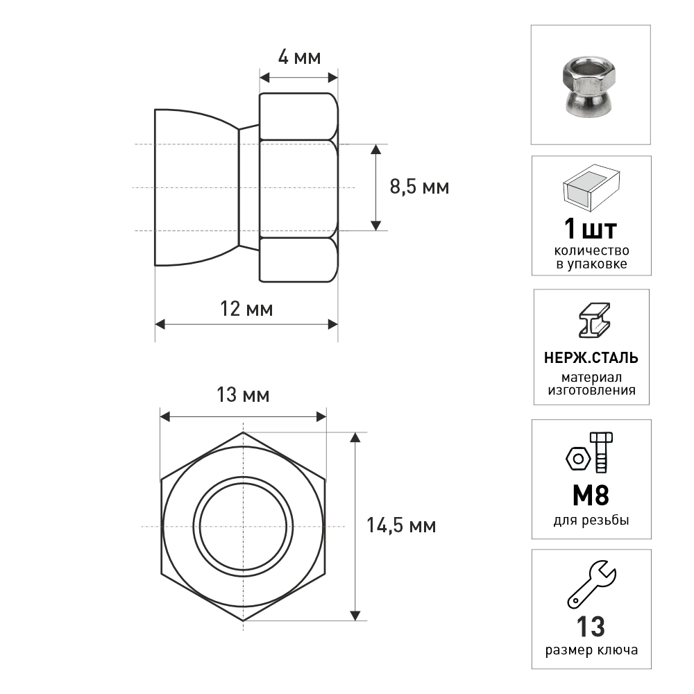 Гайка антивандальная М8 нержавеющая сталь Daxmer