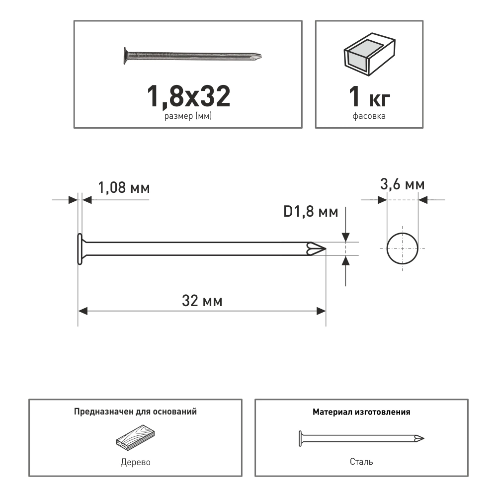 Гвозди строительные 1,8x32 мм 1 кг ZITAR