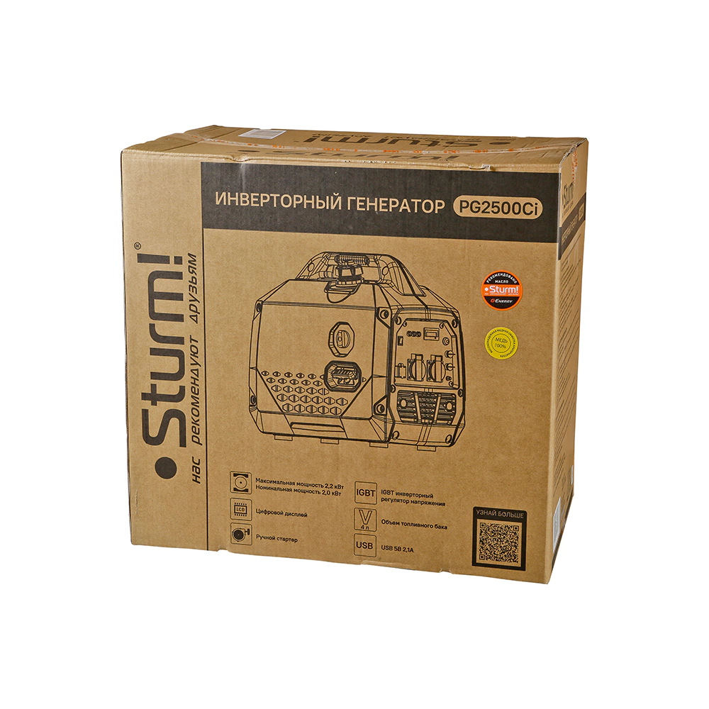 Генератор бензиновый 2 кВт инверторный Sturm! PG2500Ci