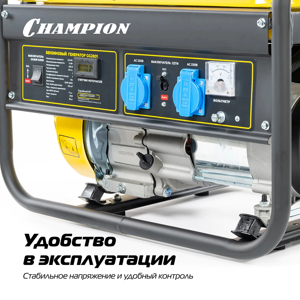Генератор бензиновый 2,8 кВт CHAMPION GG2801