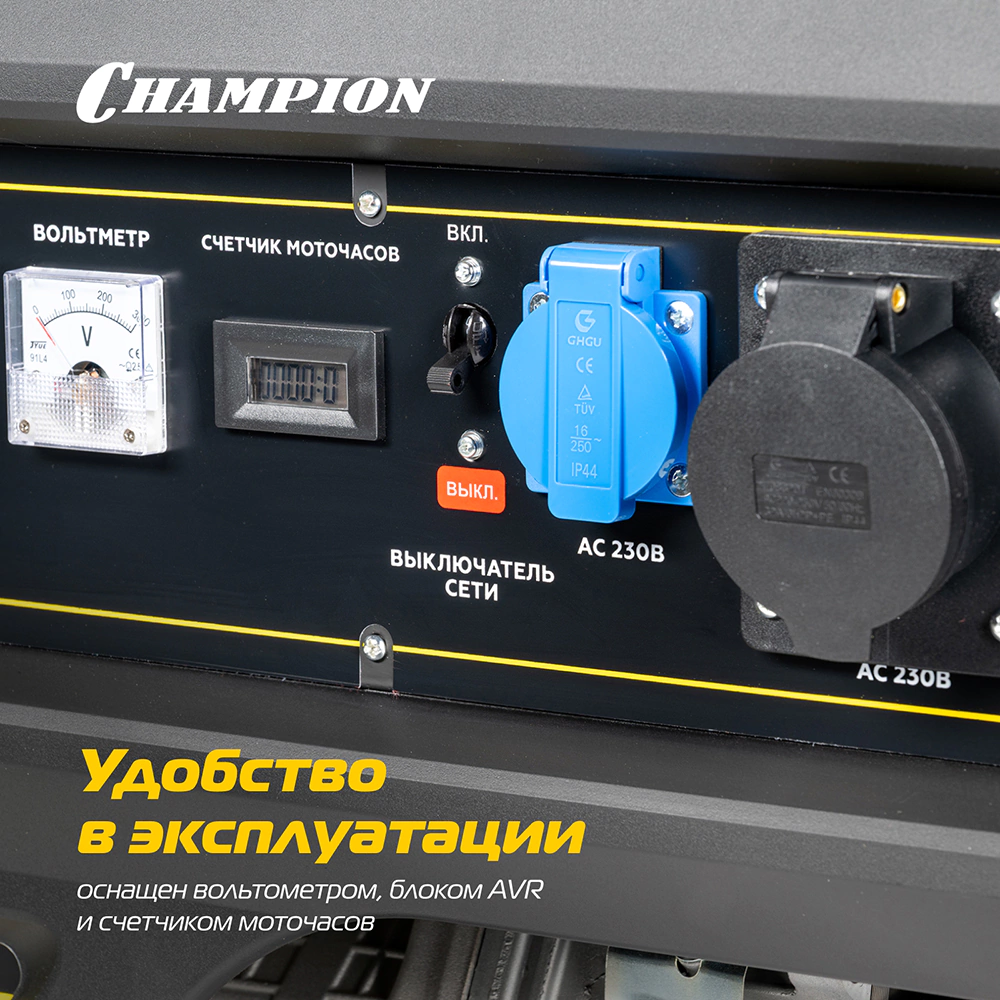Генератор бензиновый 5 кВт CHAMPION GG5000