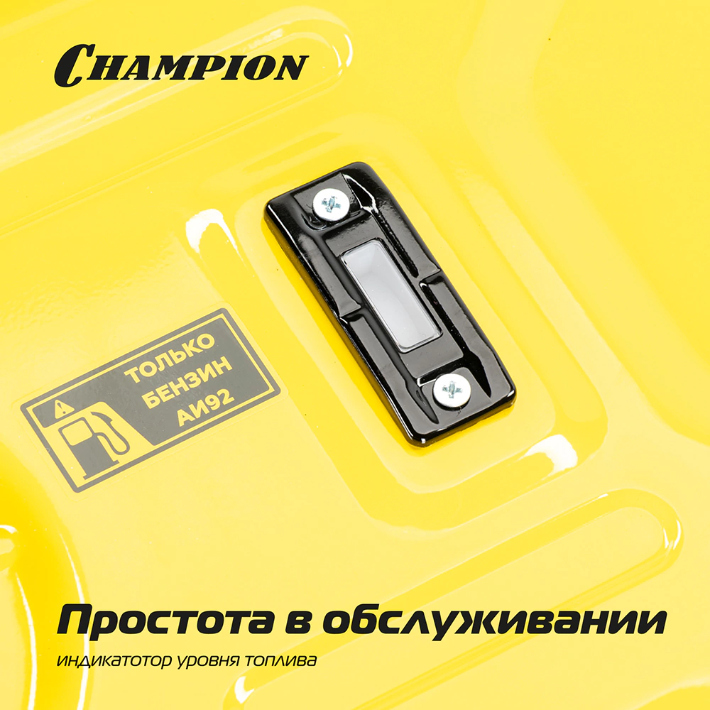 Генератор бензиновый 5 кВт CHAMPION GG5000
