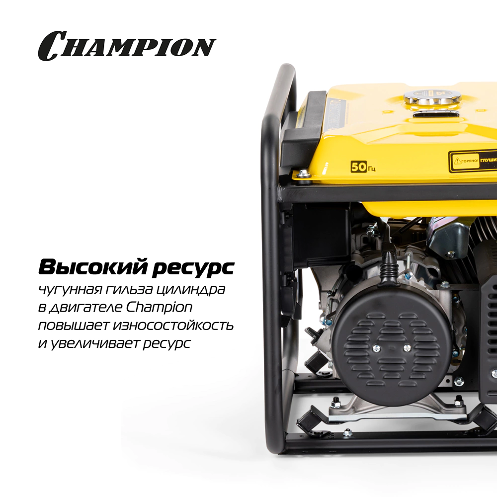 Генератор бензиновый 5 кВт CHAMPION GG5000