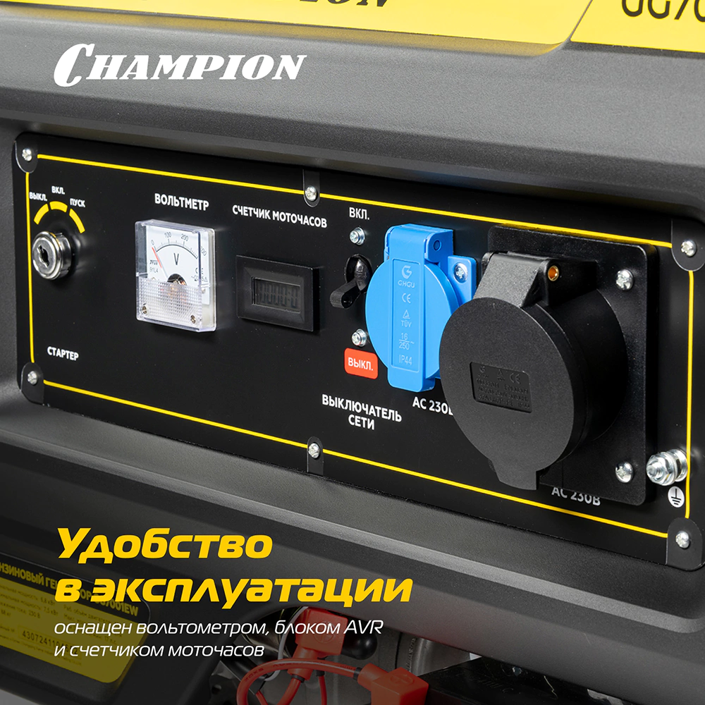 Генератор бензиновый 6,8 кВт CHAMPION GG7001EW