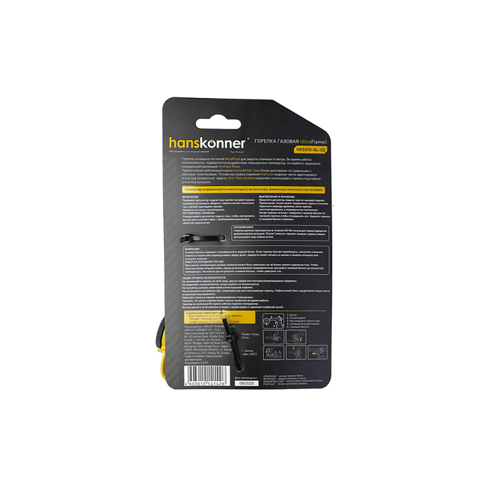 Газовая горелка цанговая с пьезоподжигом, вращение 360° Hanskonner HK5015-KL-02