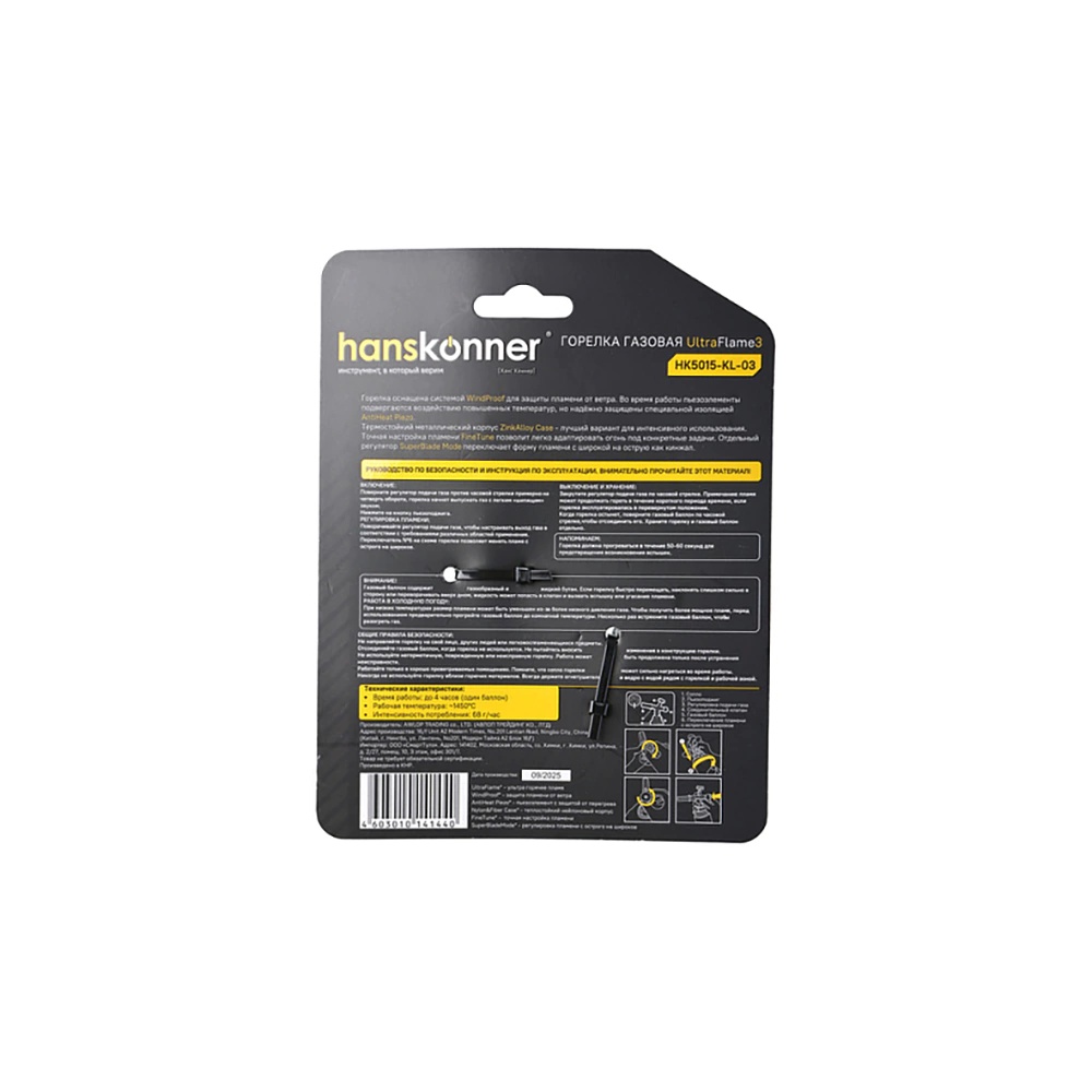 Газовая горелка цанговая с пьезоподжигом, металлический корпус Hanskonner HK5015-KL-03