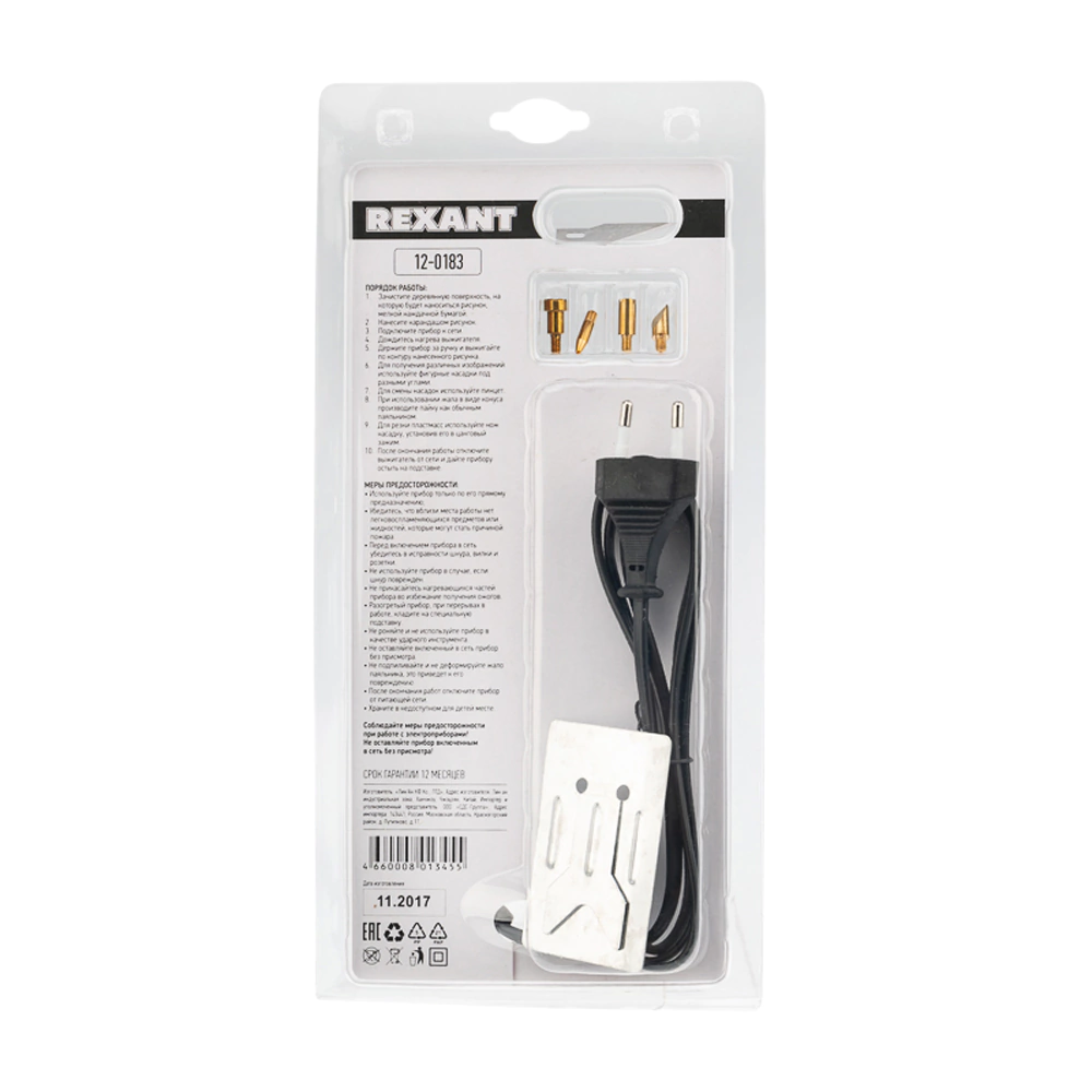 Электрический паяльник-выжигатель 30 Вт 6 насадок REXANT