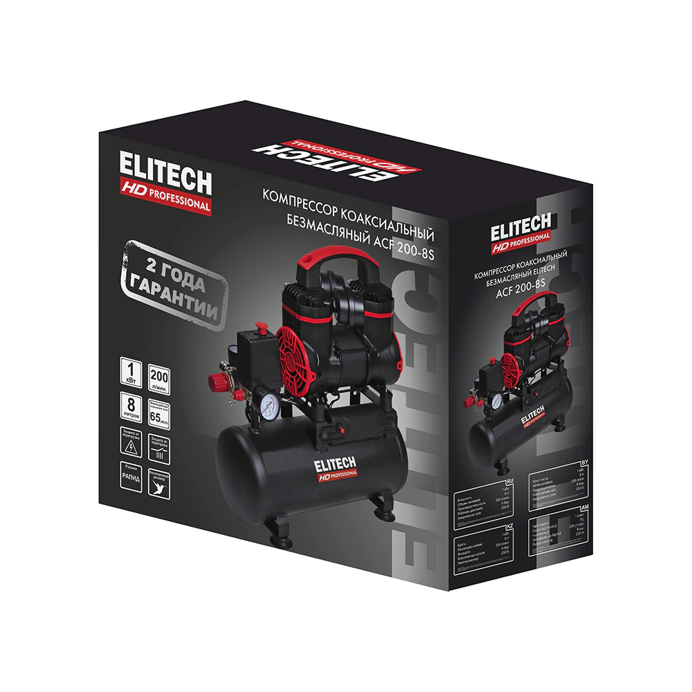 Компрессор безмасляный 8 л 200 л/мин 1 кВт ELITECH HD ACF 200-8S