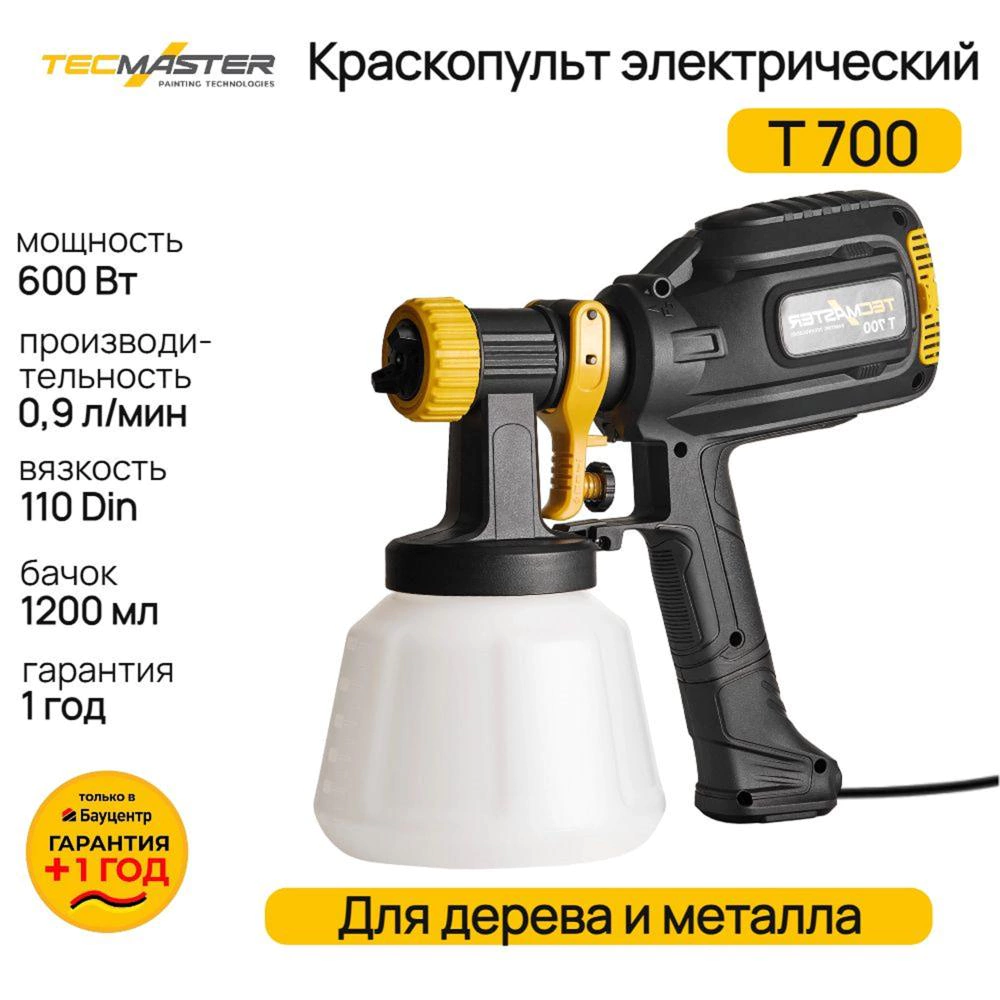 Краскопульт электрический 600 Вт 1,2 л TECMASTER Т700