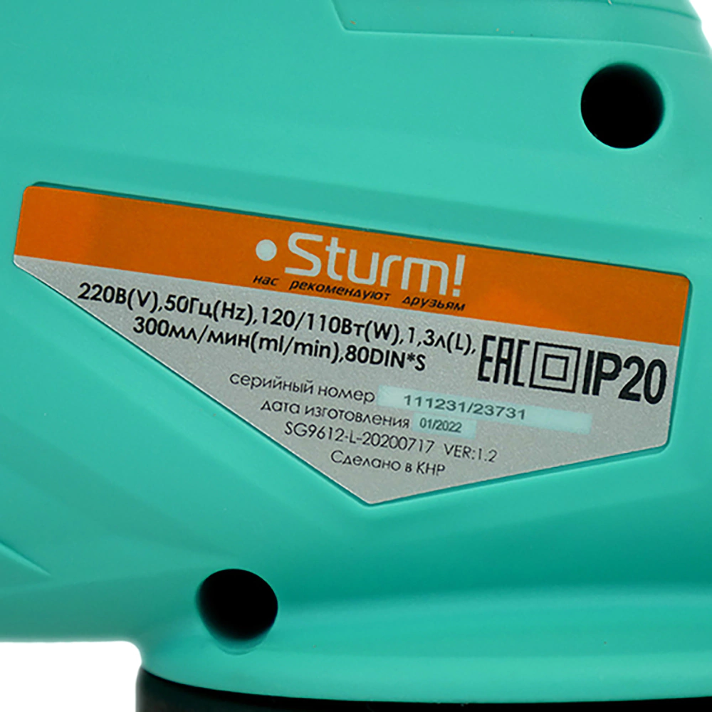 Краскопульт электрический 120 Вт 1 л Sturm! SG9612