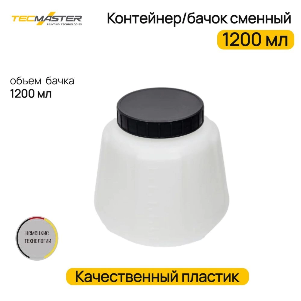 Контейнер для краски 1,2 л TECMASTER