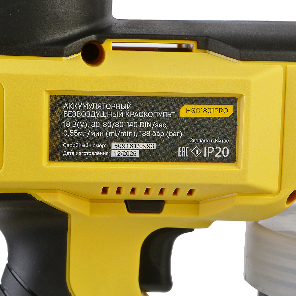 Краскопульт аккумуляторный 18 В 1х4,0 Ач 1 л безвоздушный Hanskonner HSG1801PRO