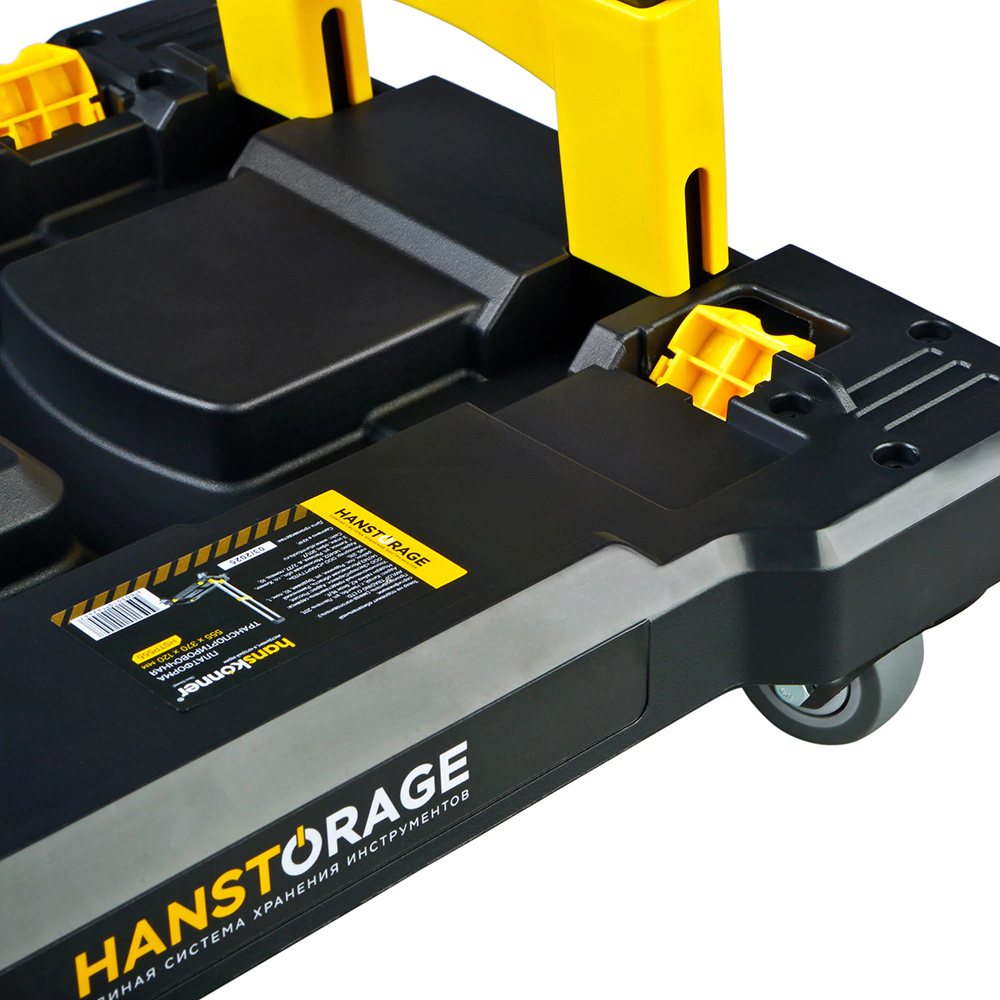 Платформа транспортная Hanskonner HANSTORAGE