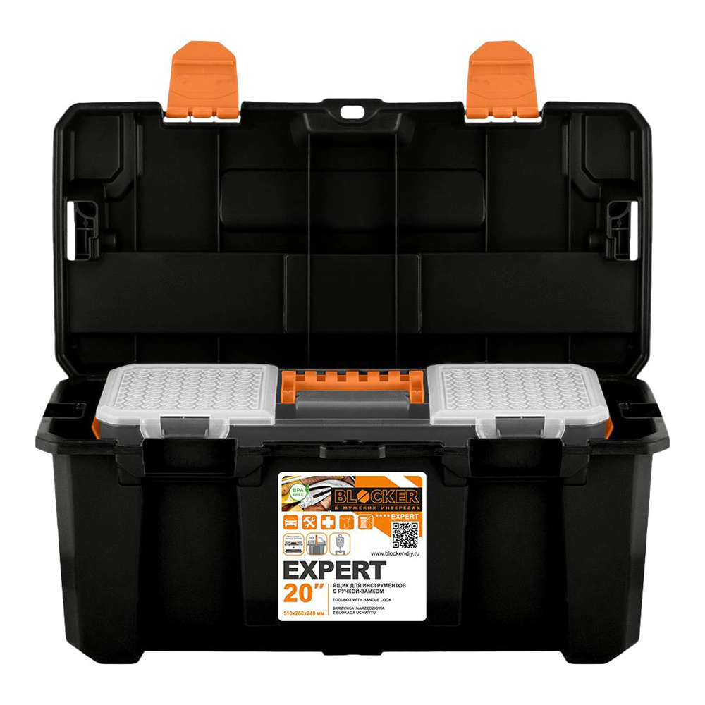Ящик для инструмента с ручкой-замком Blocker Expert 20"