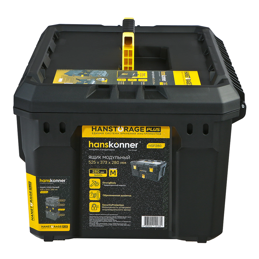 Ящик для инструмента модульный 525x373x280 мм Hanskonner HANSTORAGE PLUS