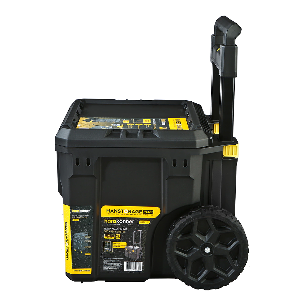 Ящик для инструмента модульный 525x458x385 мм Hanskonner HANSTORAGE PLUS