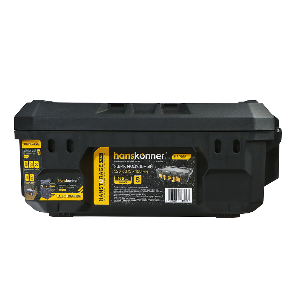 Ящик для инструмента модульный 525x373x165 мм Hanskonner HANSTORAGE PLUS