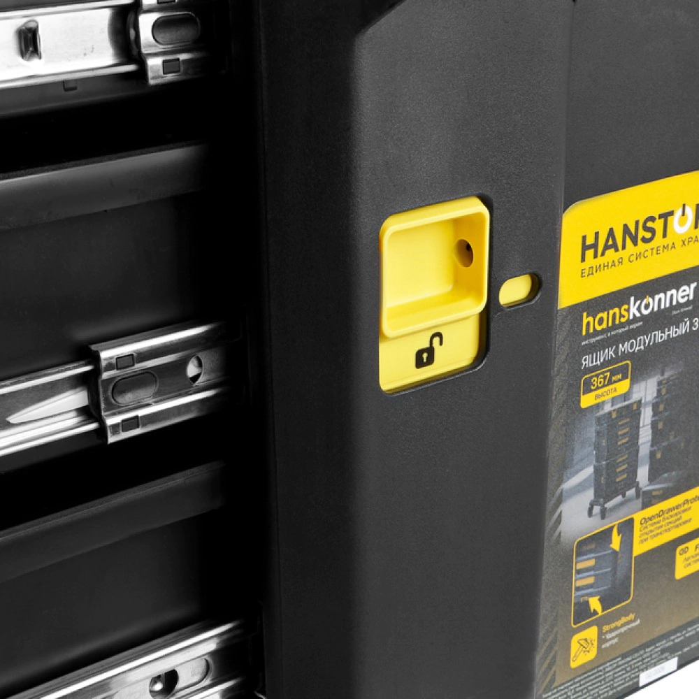 Ящик для инструмента модульный 525x372x367 мм HANSTORAGE PLUS