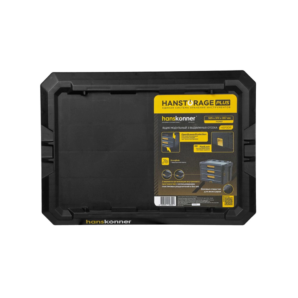 Ящик для инструмента модульный 525x372x367 мм HANSTORAGE PLUS