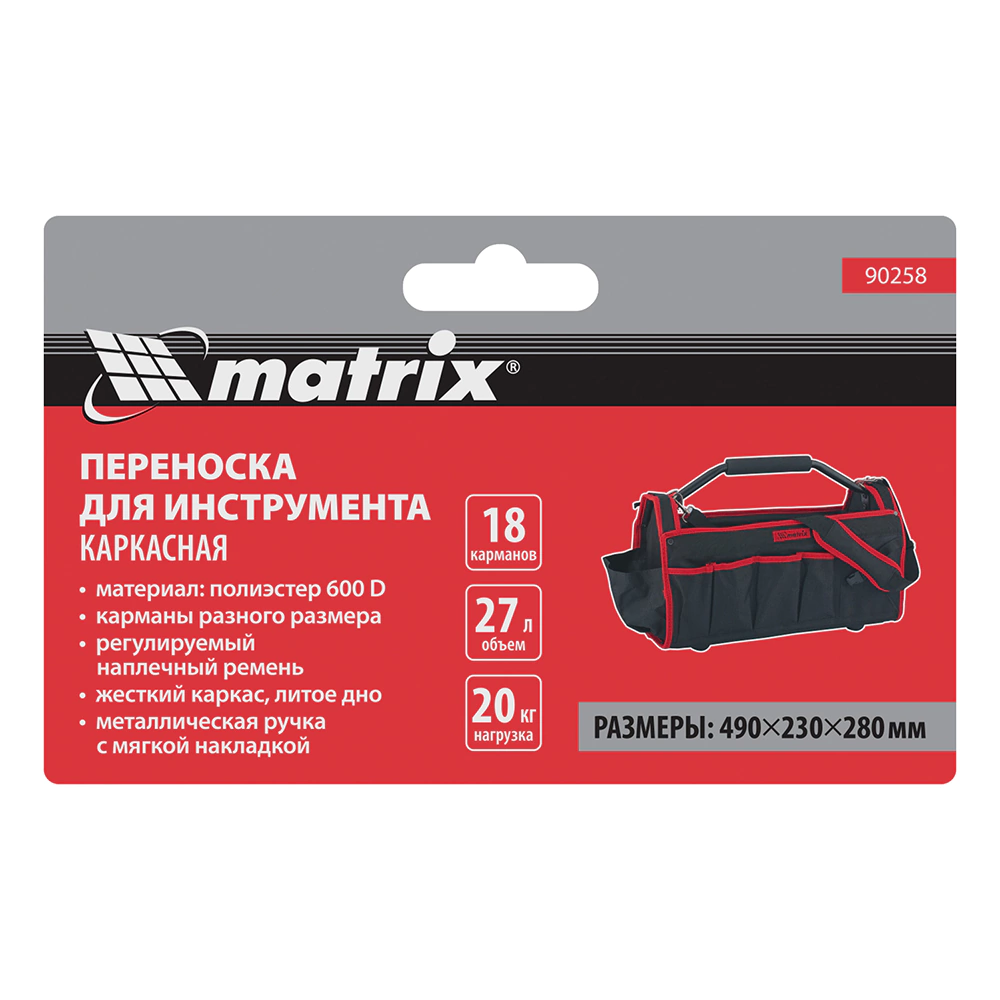 Сумка для инструмента открытая 490х230х280 Matrix