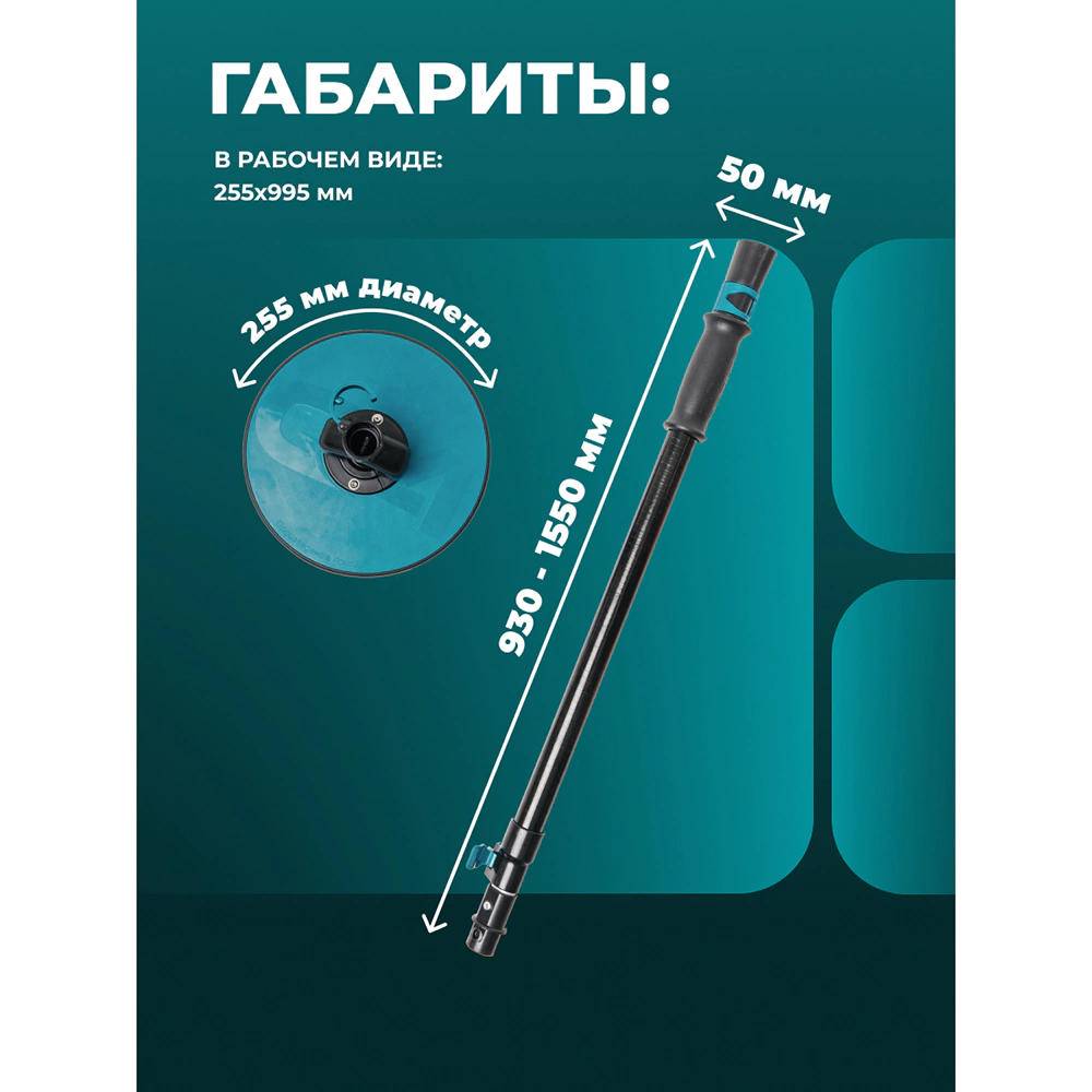 Терка шлифовальная 225 мм с функцией пылеудаления, рукоятка 93-155 см LOSSEW Q4 Stick