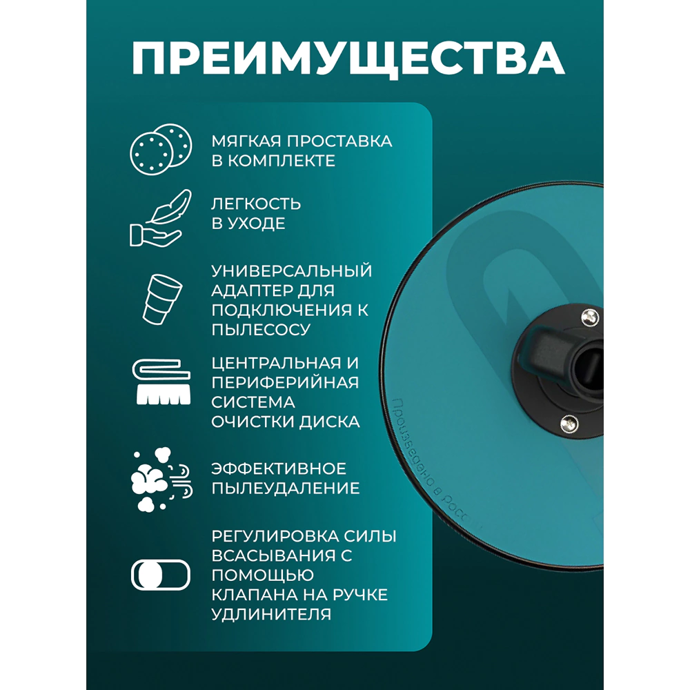Терка шлифовальная 225 мм с функцией пылеудаления, рукоятка 93-155 см LOSSEW Q4 Stick