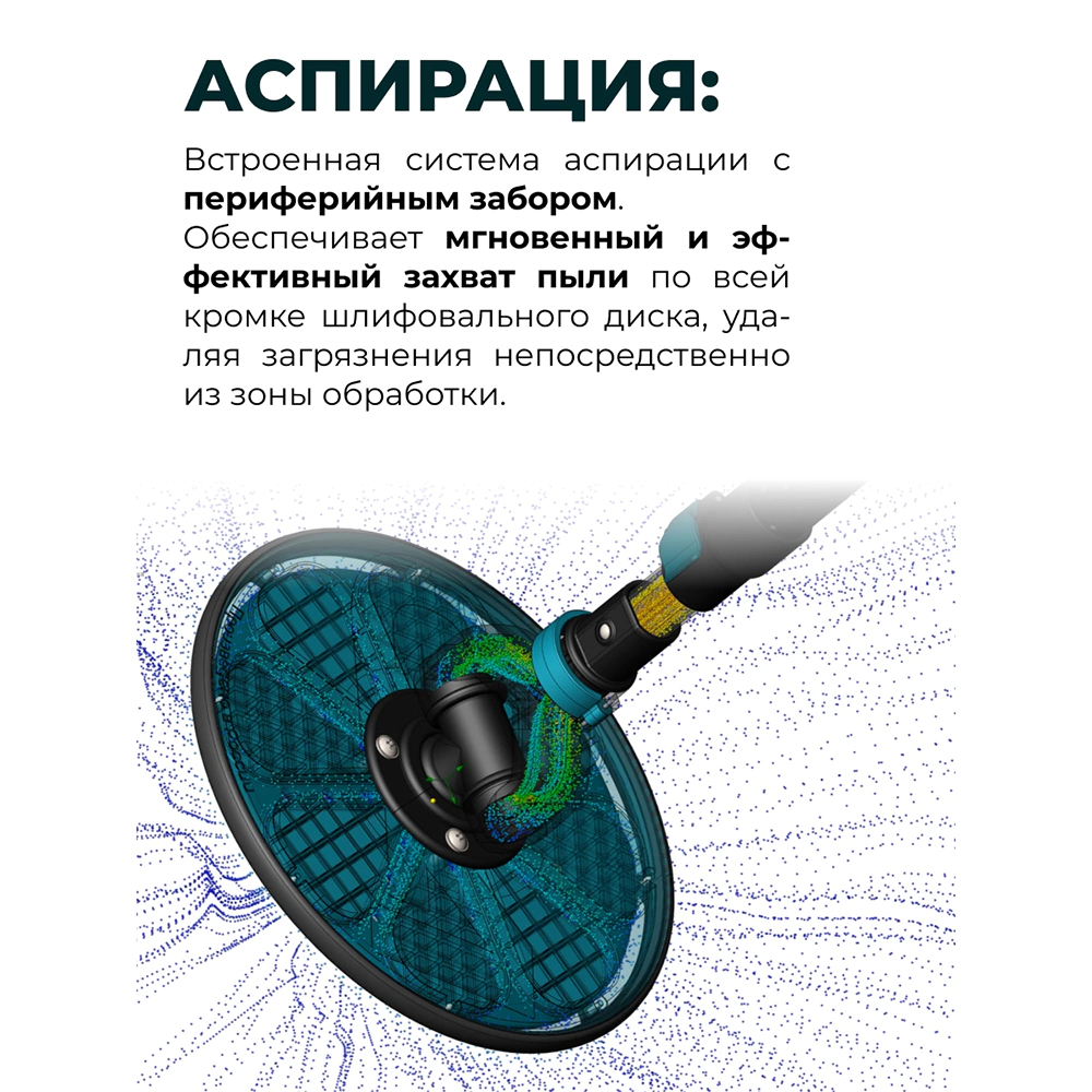 Терка шлифовальная 225 мм с функцией пылеудаления, рукоятка 93-155 см LOSSEW Q4 Stick