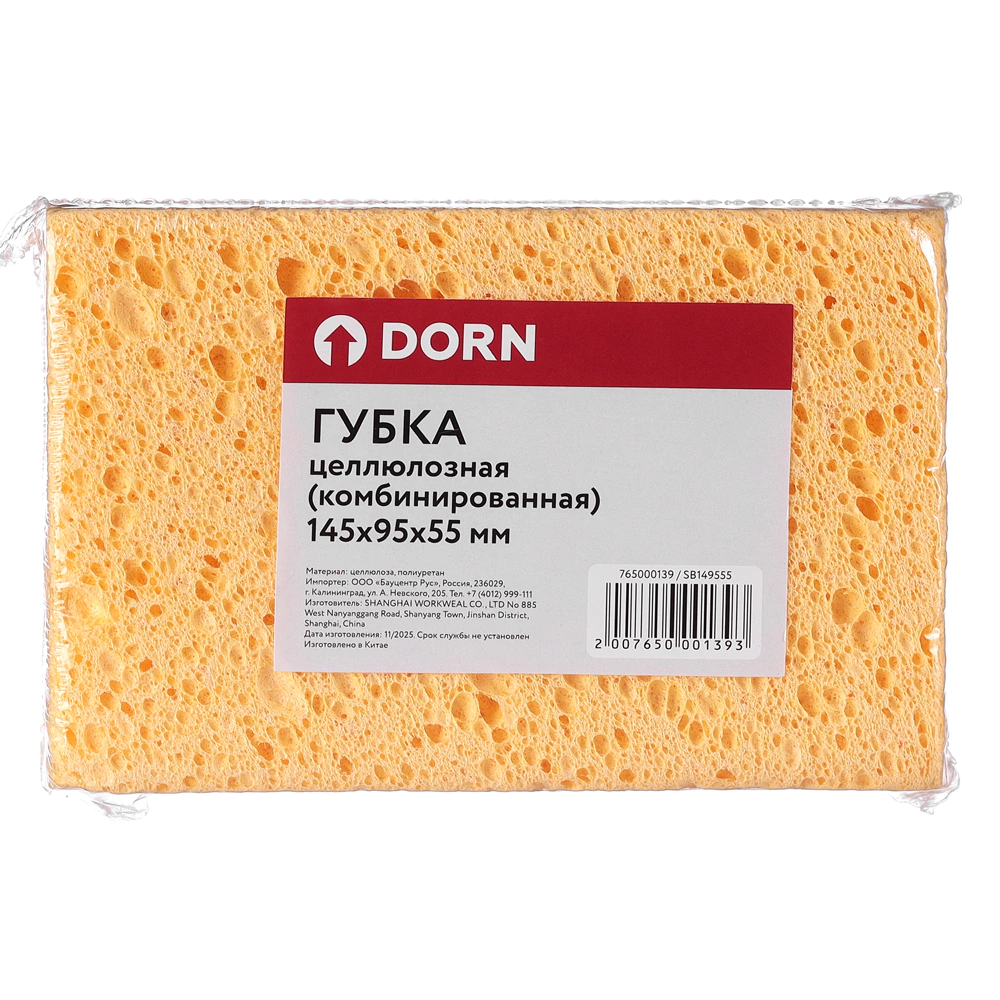 Губка целлюлозная 145х95х55 мм комбинированная DORN