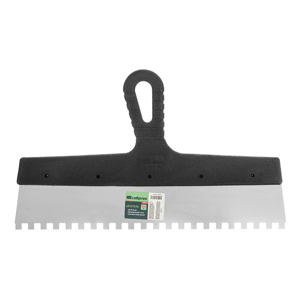 Зубчатый шпатель 350 мм зуб 8х8 мм нержавеющая сталь Сибртех