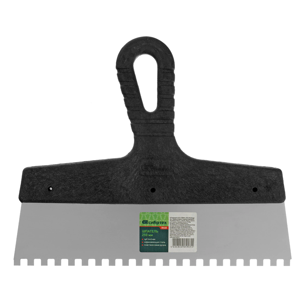 Зубчатый шпатель 250 мм зуб 6х6 мм нержавеющая сталь Сибртех