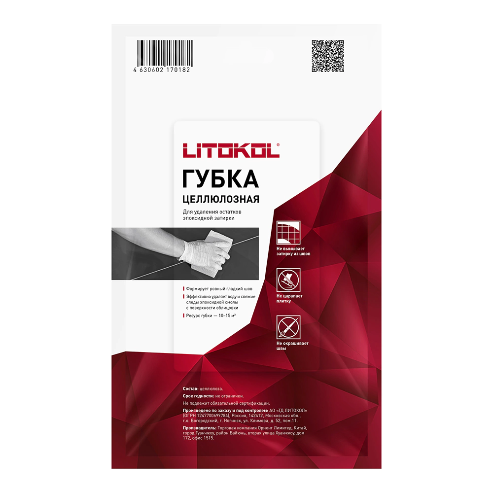 Губка целлюлозная 160х115х65 мм LITOKOL