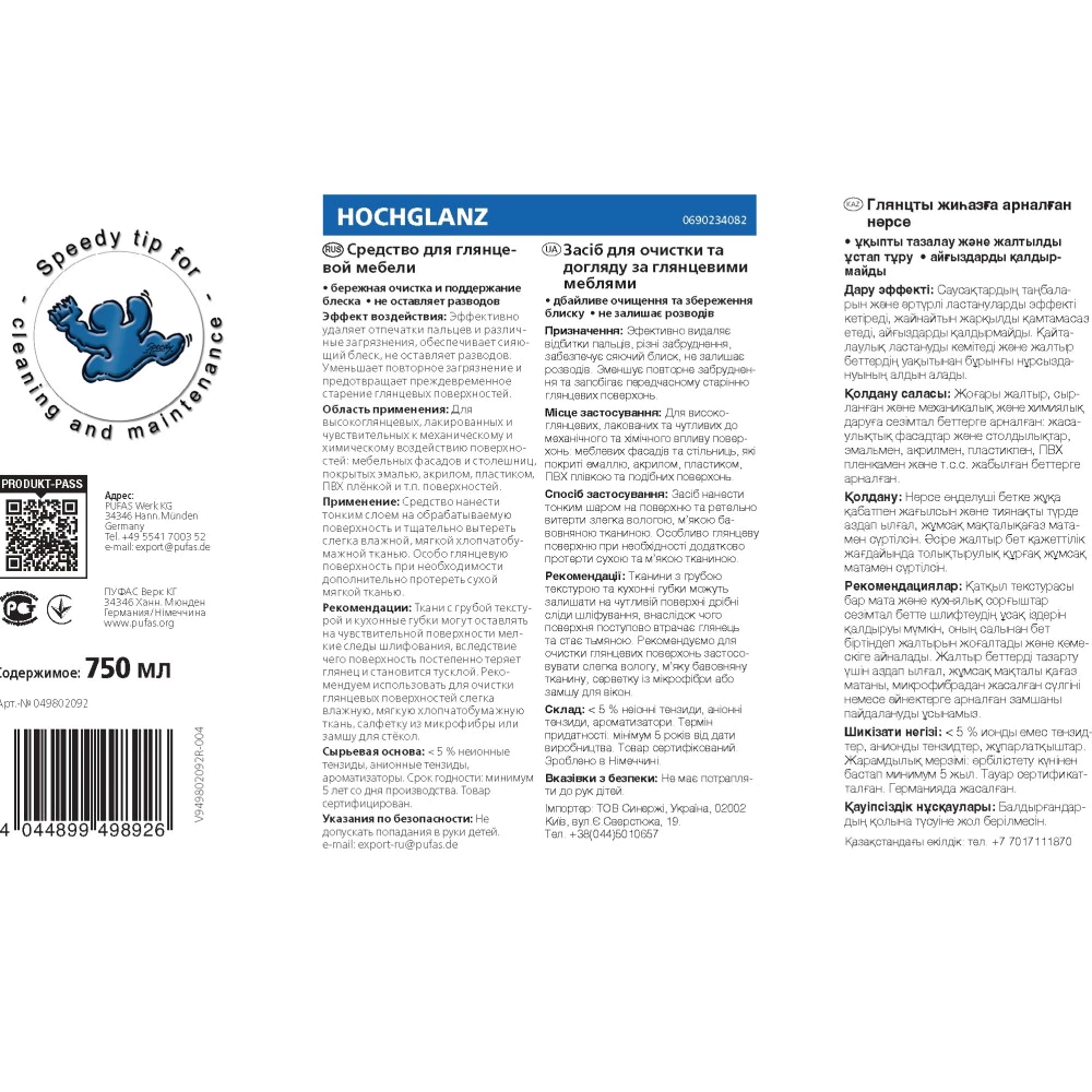 Средство для очистки глянцевой мебели 0,75 л PUFAS Glutoclean