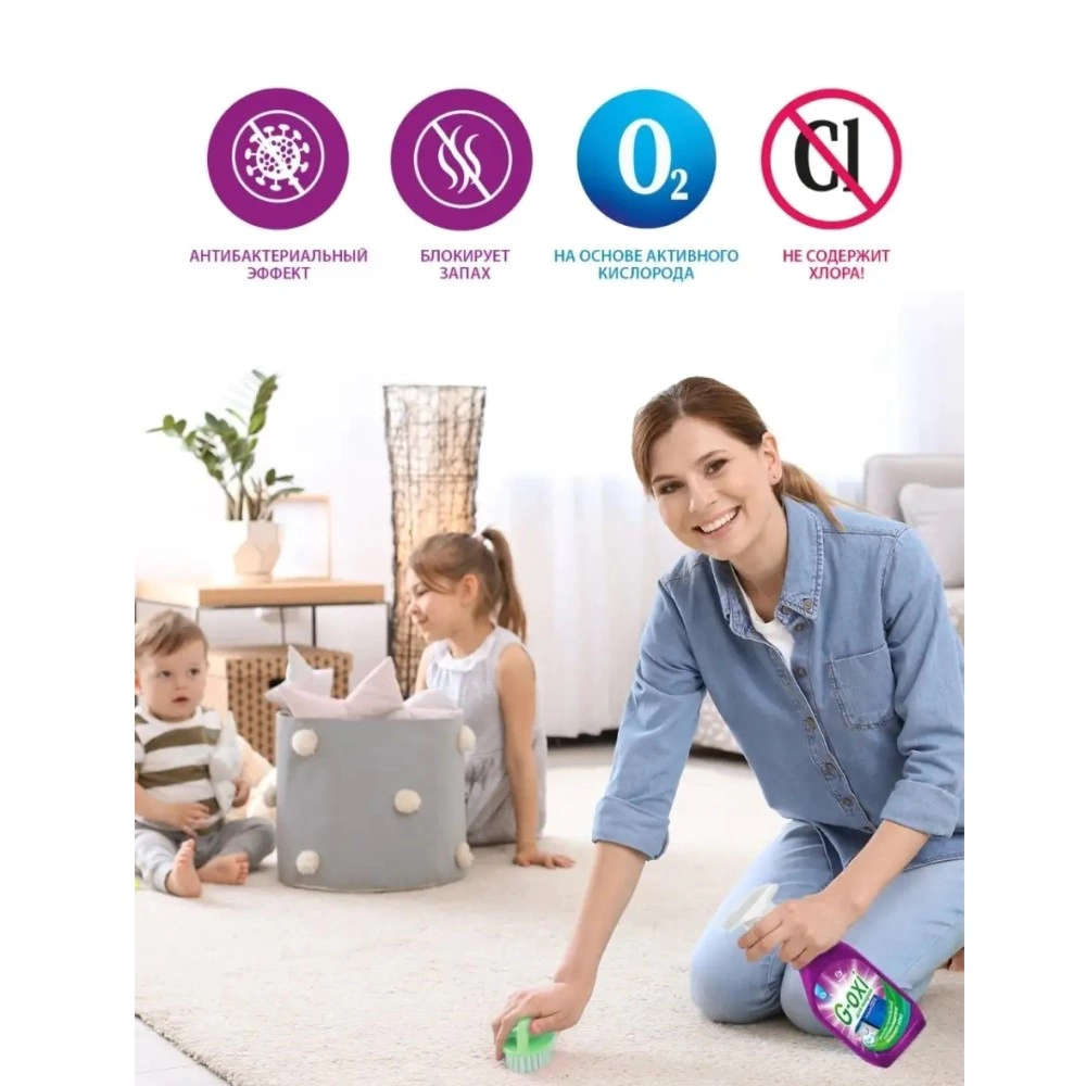 Средство для чистки ковров и мягкой мебели 0,6 л Grass G-oxi