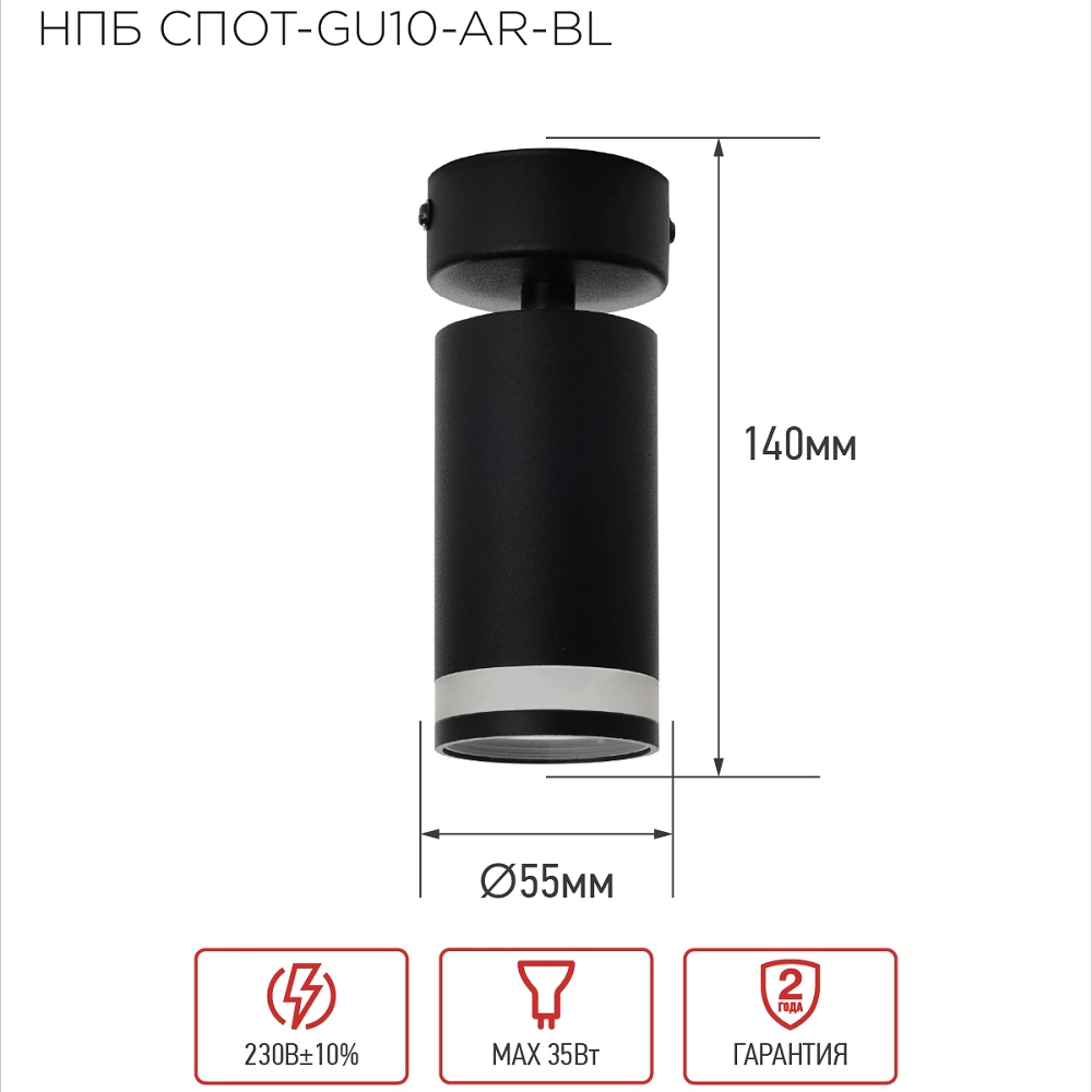 Светильник спот 1х35 Вт GU10 черный IN HOME Визарт