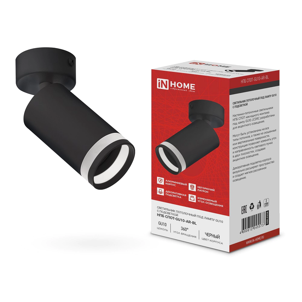 Светильник спот 1х35 Вт GU10 черный IN HOME Визарт