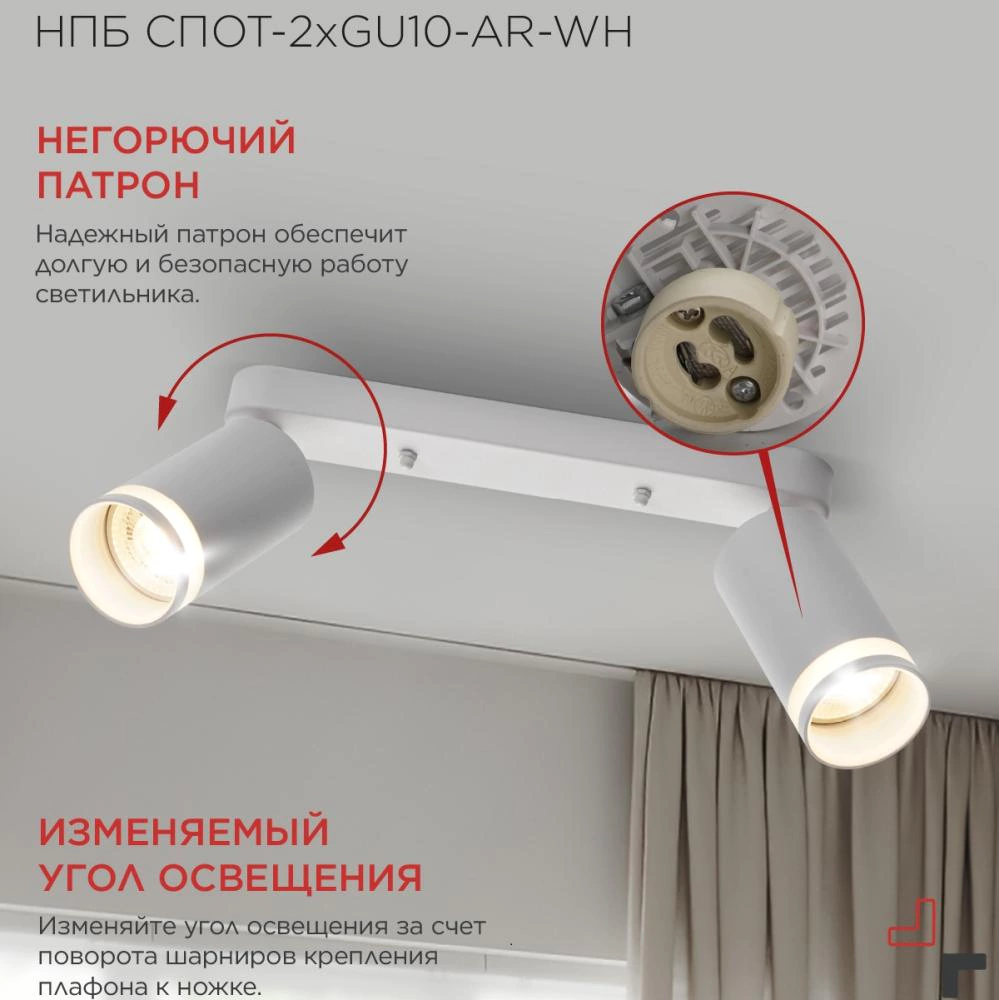 Светильник спот 2х35 Вт GU10 белый IN HOME Визарт