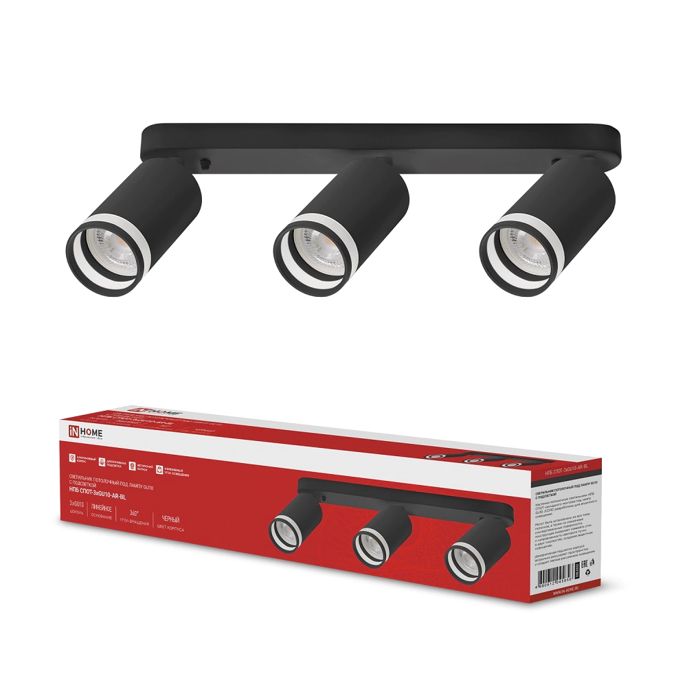 Светильник спот 3х35 Вт GU10 черный IN HOME Визарт